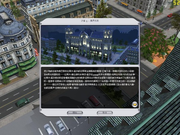 模拟饭店2中文版截图