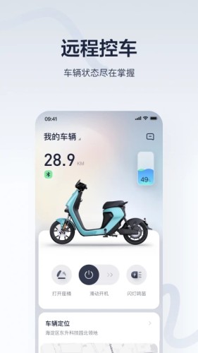 小米9号平衡车截图