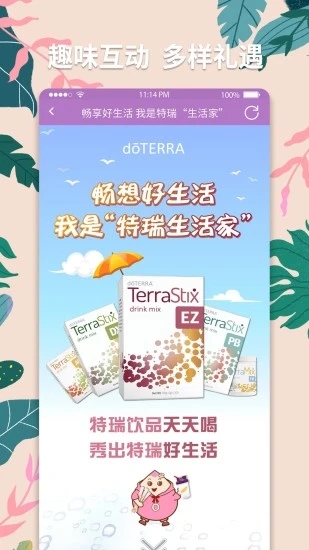 多特瑞截图