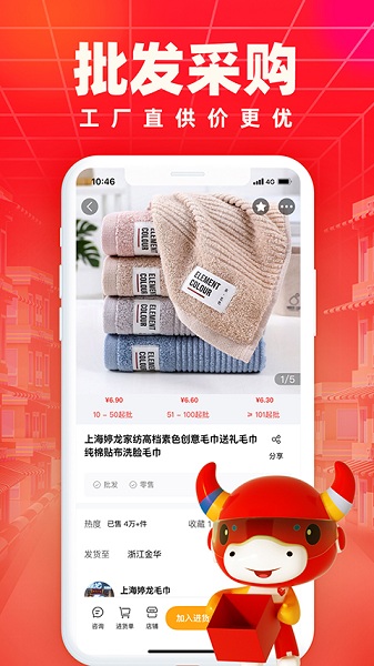 小商品城截图