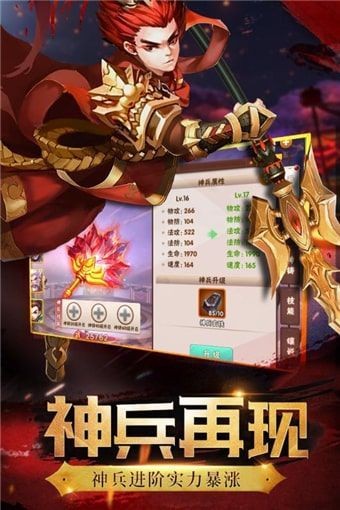 神将世界截图