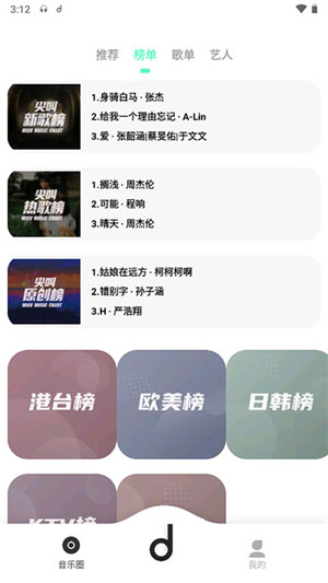 魔音morin截图