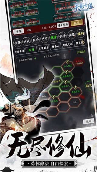 天影奇缘截图