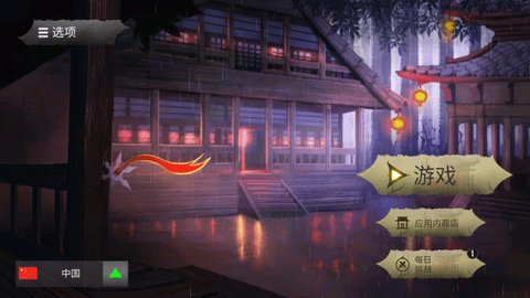 忍者武士隆截图