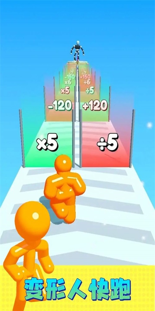 变形人快跑截图
