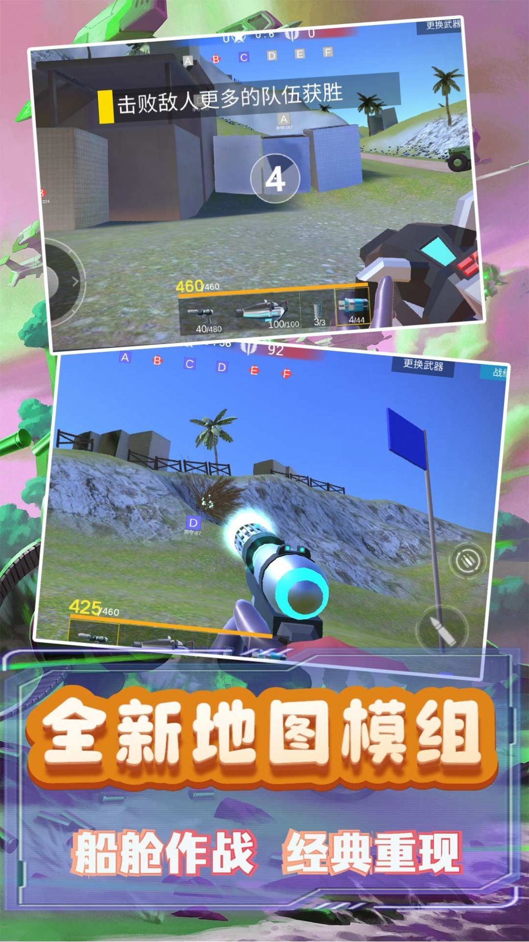 模拟小战争2截图
