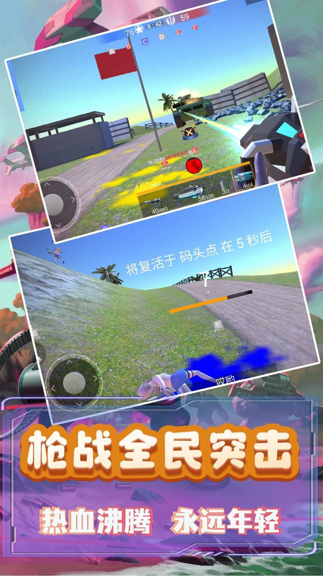 模拟小战争2截图