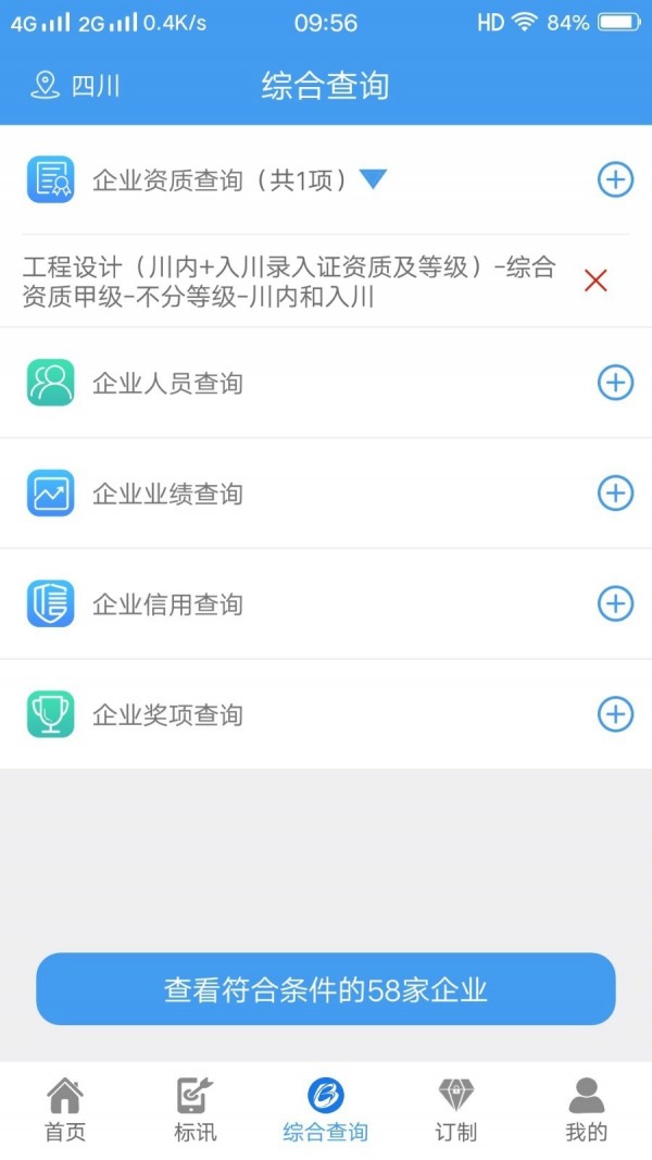 鲁班乐标截图