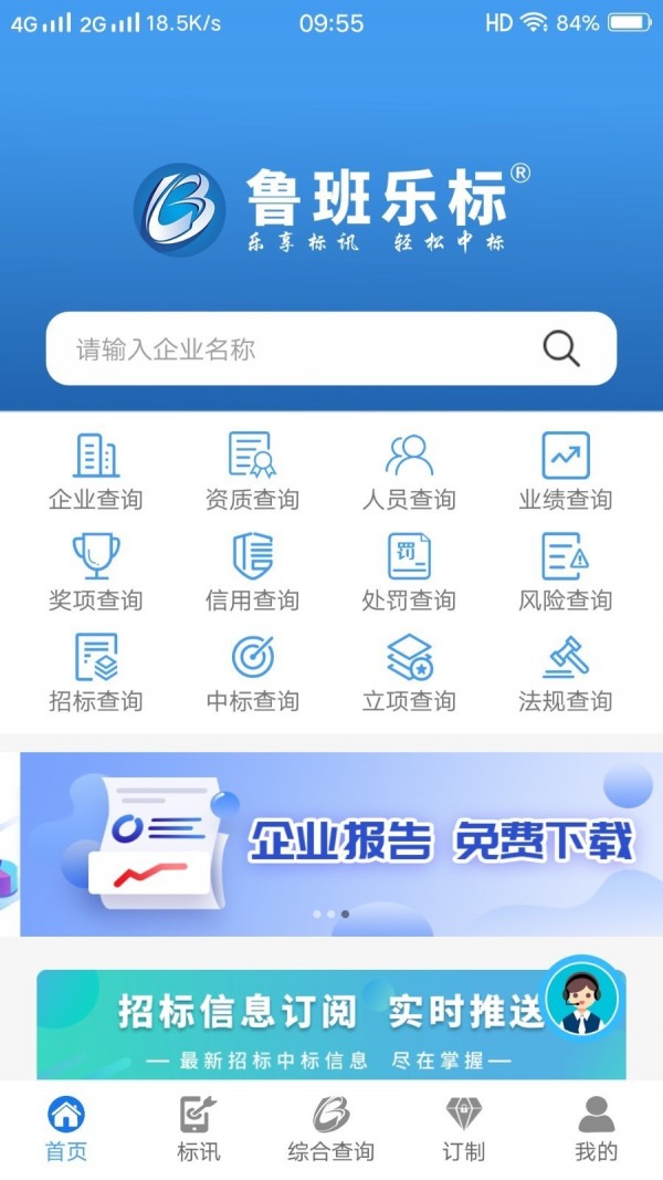 鲁班乐标截图