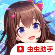 hololive梦想协奏曲国际服