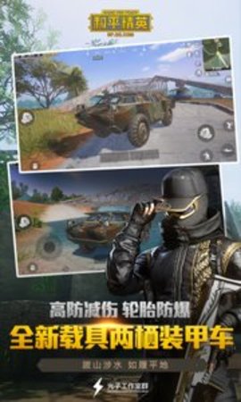 和平精英2023截图