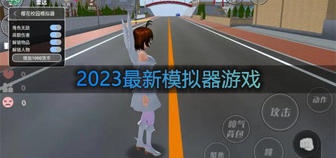 2023最热门的模拟器游戏大全