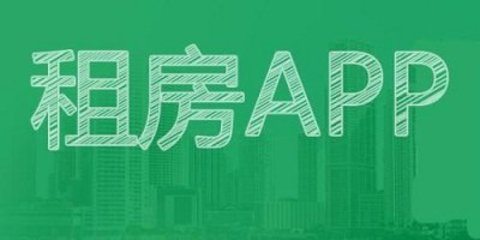 出租房屋app哪个好