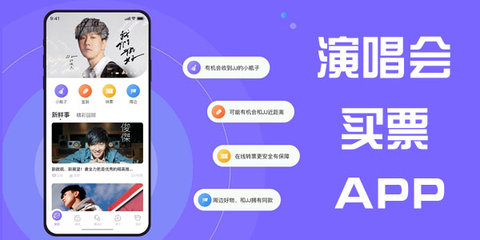 演唱会门票在哪个app买