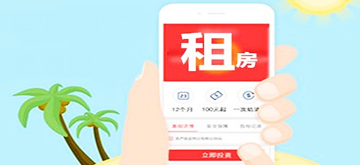 应届毕业生租房app那个好