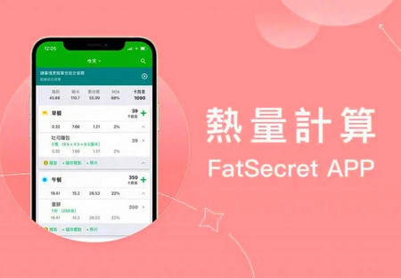 可以计算食物卡路里的APP有哪些
