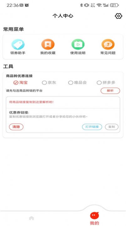云灵优选截图