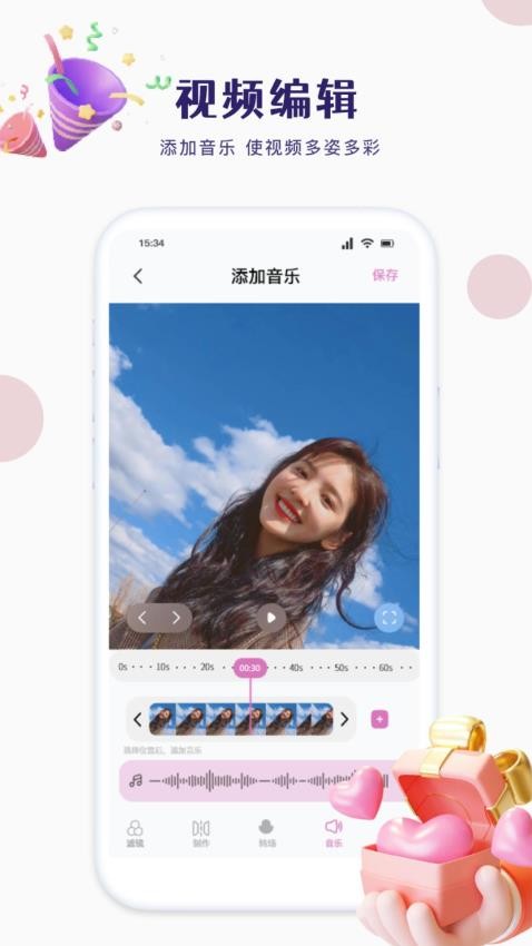 迷你相册截图