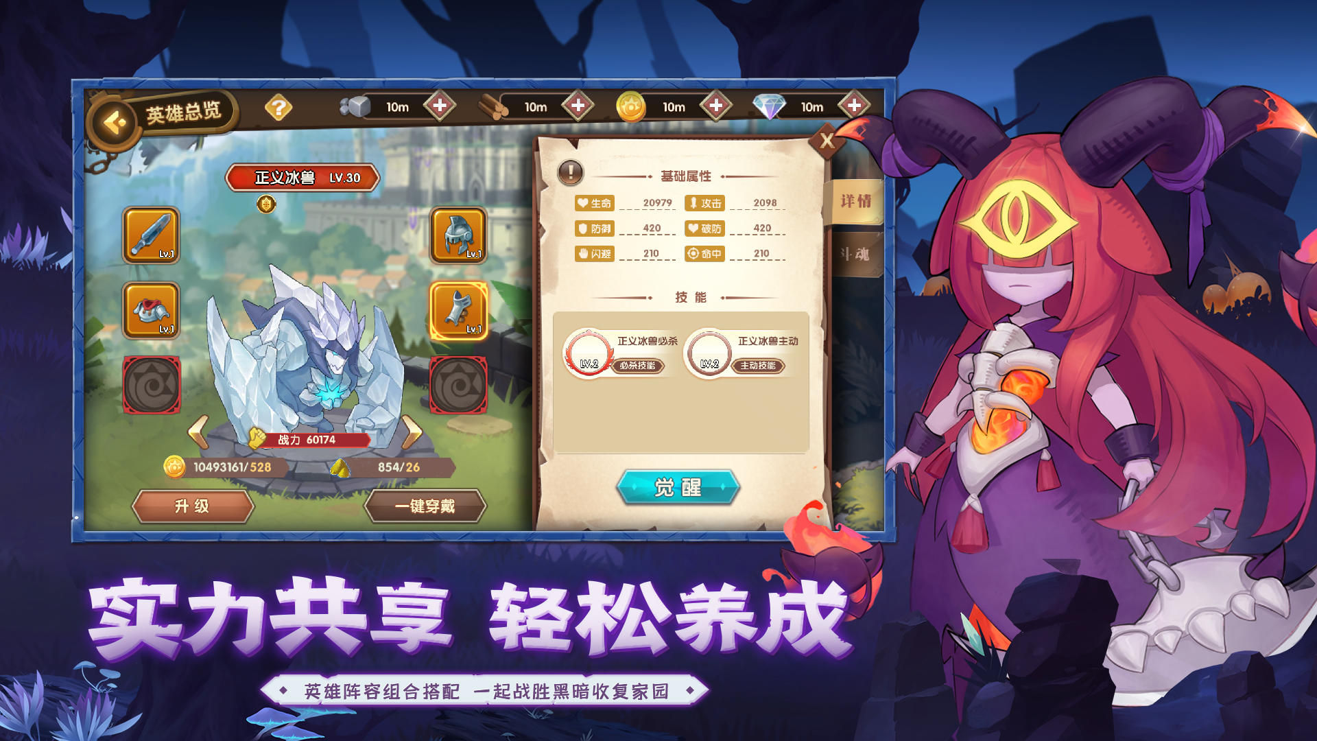 光之斗魂截图