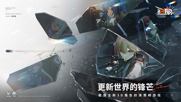 少女前线2追放截图