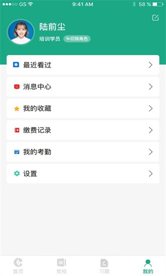 豫烟培训截图