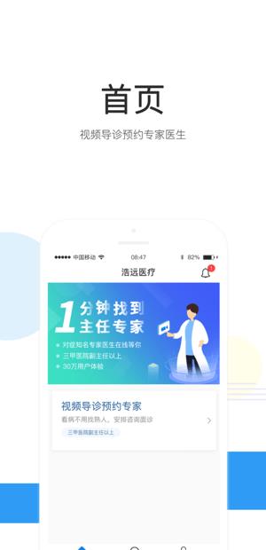 浩远医疗药店版截图