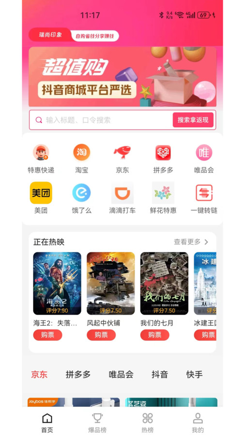 瑞尚印象截图