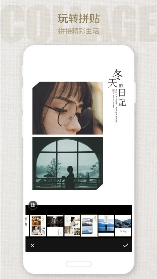 fotor照片编辑器截图