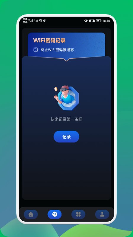 钥匙管家截图