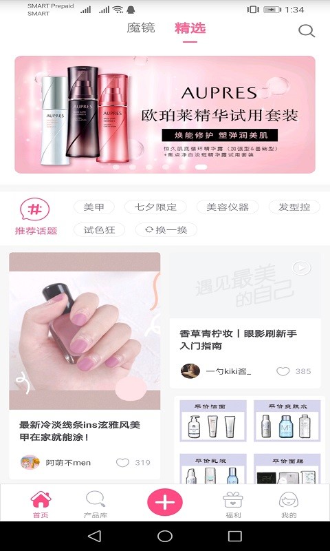 500Makeup截图