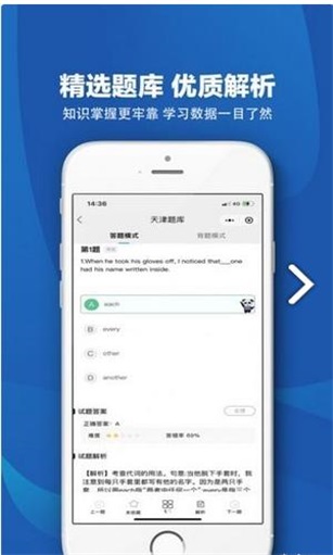 恭学网校截图