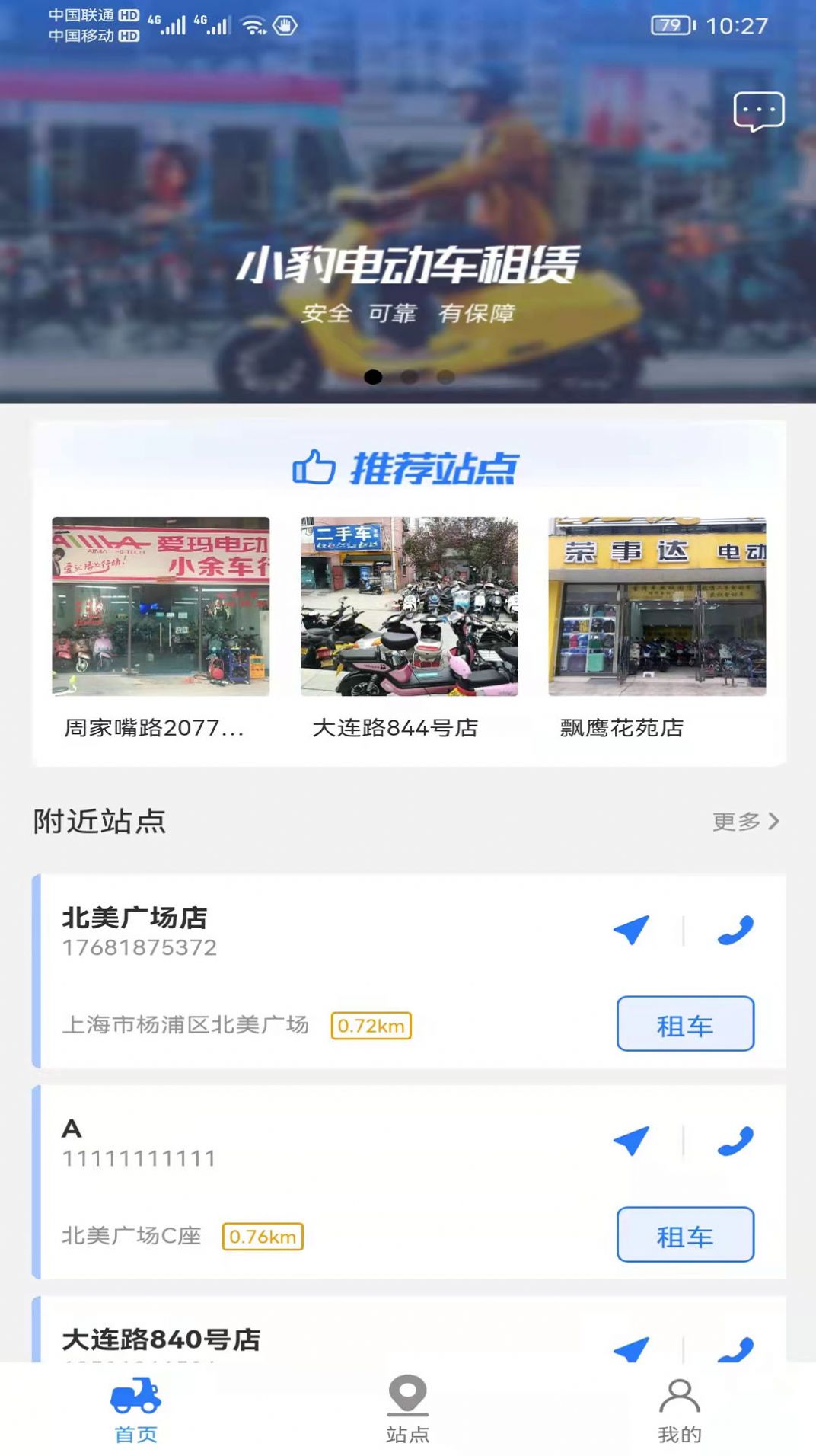 小豹租赁截图