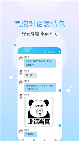 话本小说截图