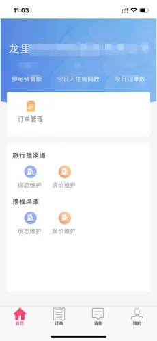 黔云通截图