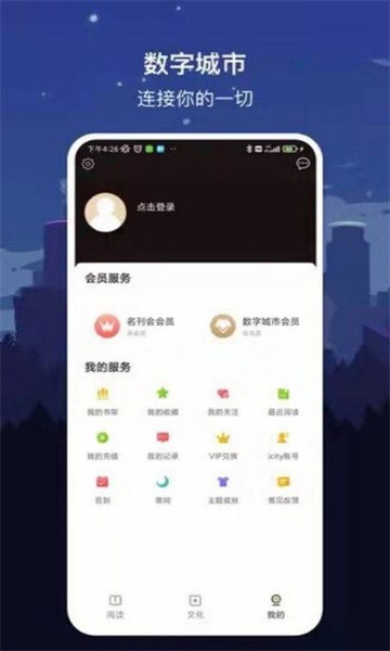 数字南昌截图