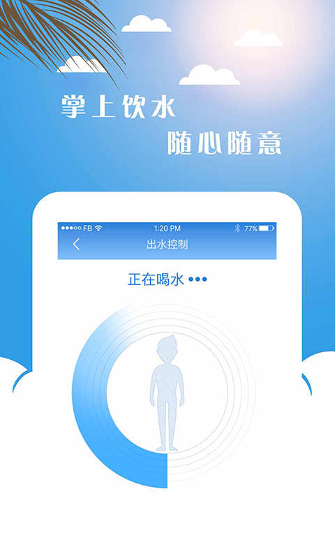 点点智慧校园截图