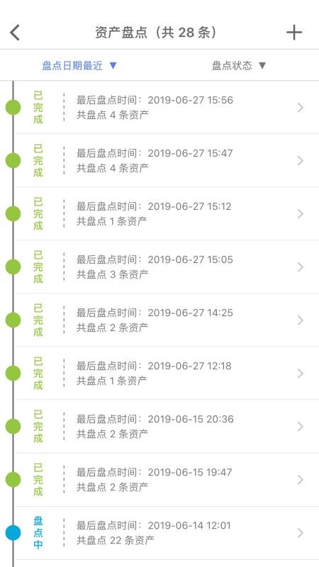 玛雅固定资产截图