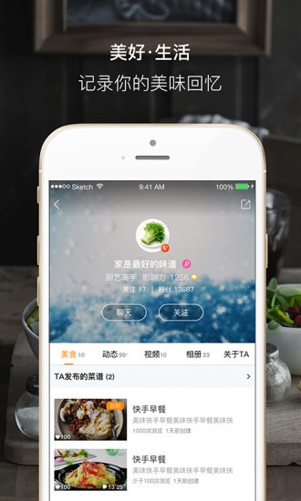 好豆厨房截图