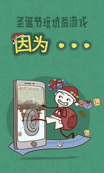 史小坑的爆笑生活6截图