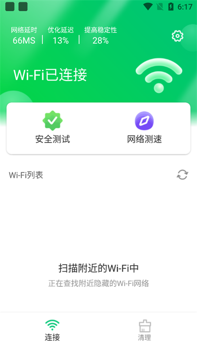 智慧清理大师截图