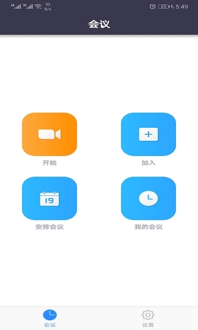 Umeet网络会议截图