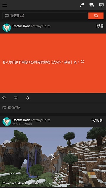 xbox云游戏截图