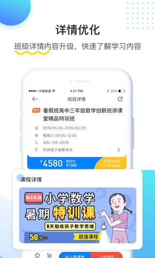 乐学培优截图