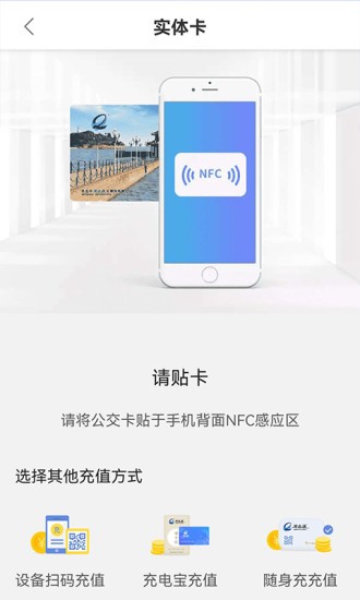 琴岛通截图