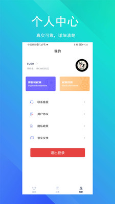 SoEasy智能外语截图