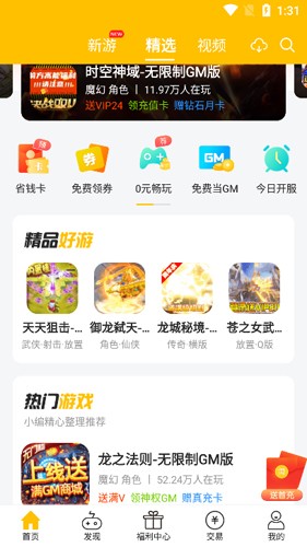 52玩手游截图