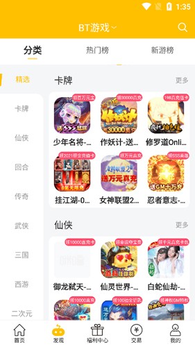 52玩手游截图