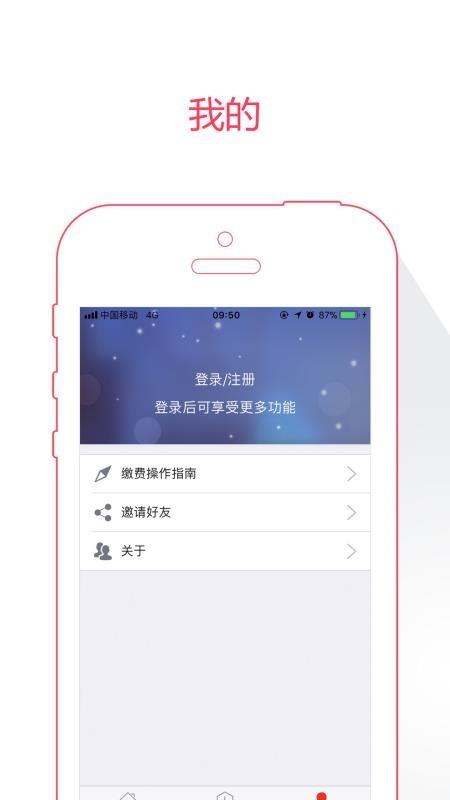 温暖淄博人社截图