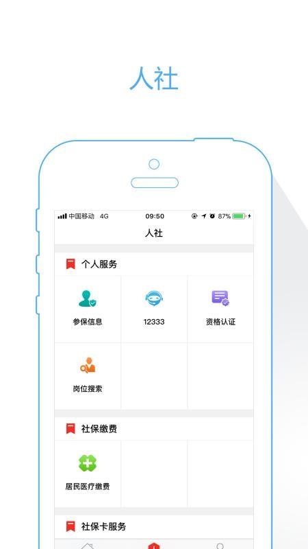 温暖淄博人社截图