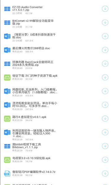 阿国软件库app截图